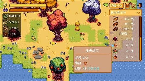 温馨踩叶截图4