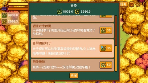 温馨踩叶截图5