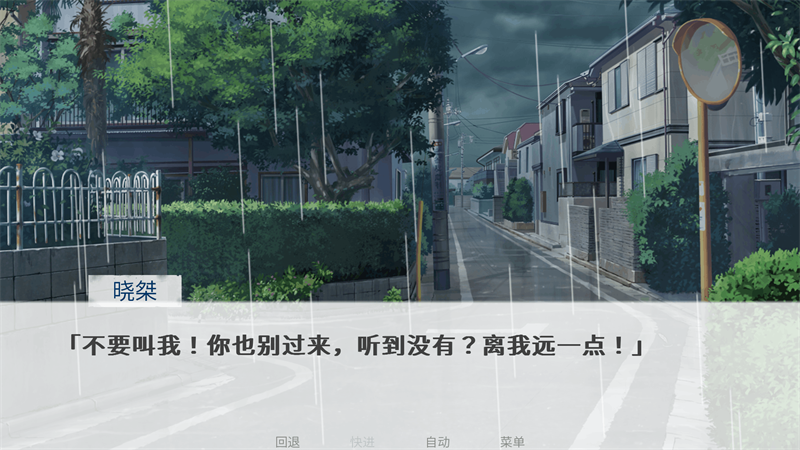 失与寻截图3