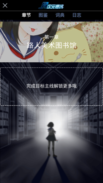 次元复苏截图3