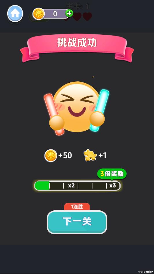 挪箭666截图1