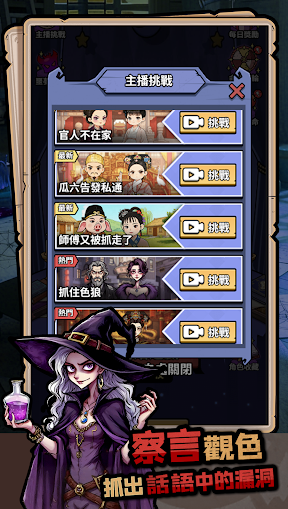 凹呜杀狼人在身边截图2