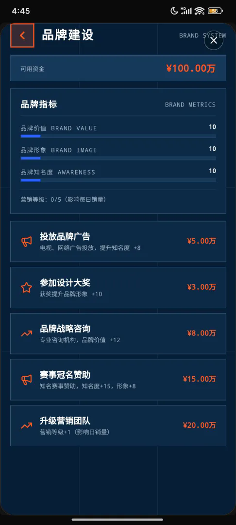电摩公司模拟器截图2
