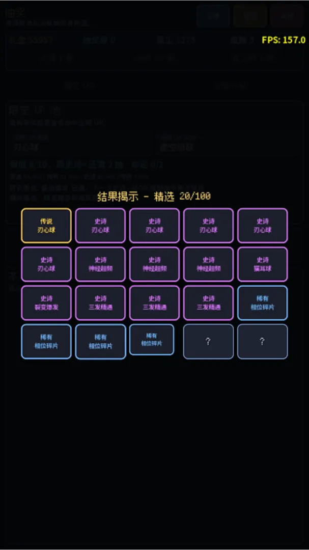 界维守卫截图3