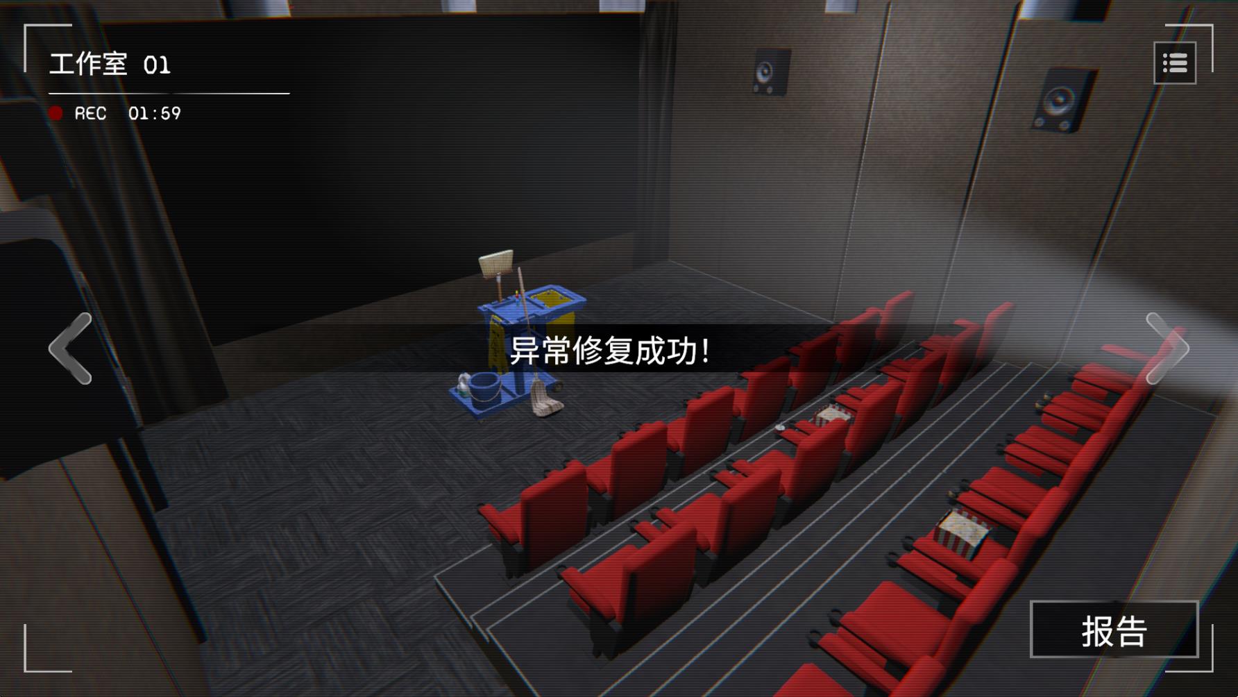 收容危核计划截图5