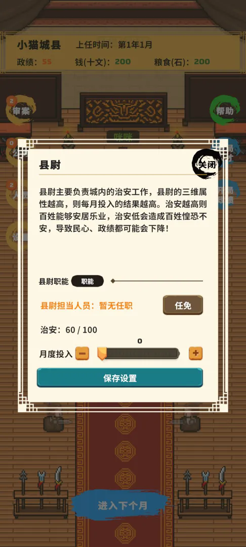 县令的日常截图1