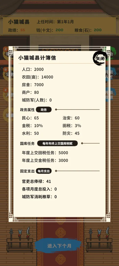 县令的日常截图5