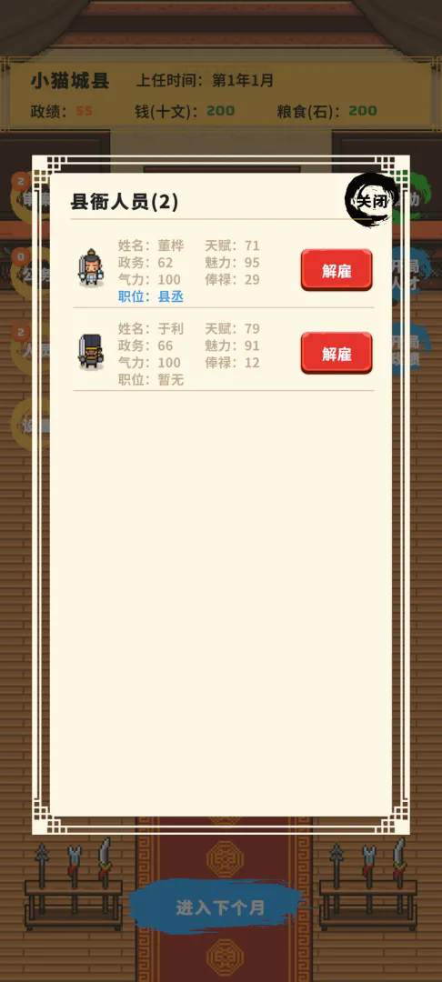 县令的日常截图7