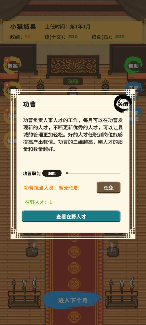 县令的日常截图10