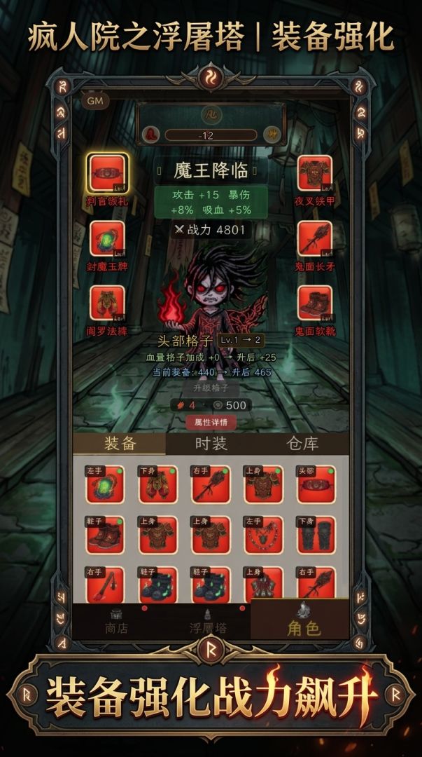 疯人院之浮屠塔截图1