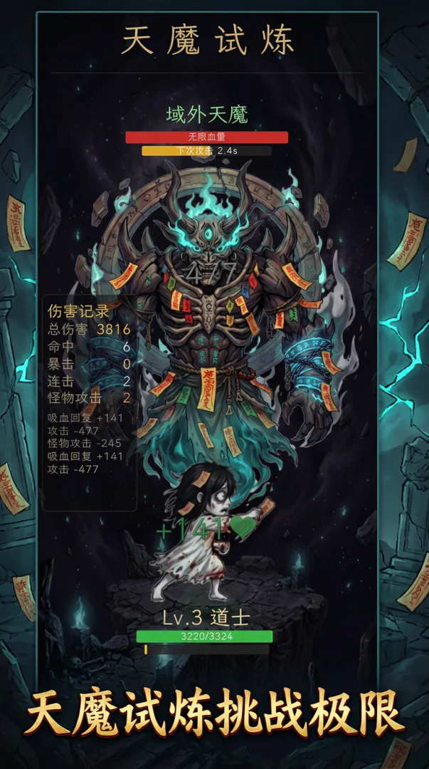 疯人院之浮屠塔截图2