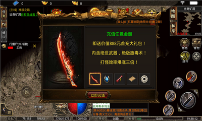 专属●无限刀复古传奇截图2