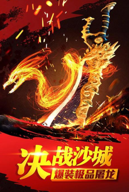1.85热血火龍一刀秒截图1