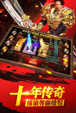 1.85热血火龍一刀秒截图2