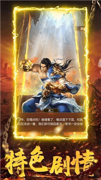 仙逆迷失传说无限刀●●截图3