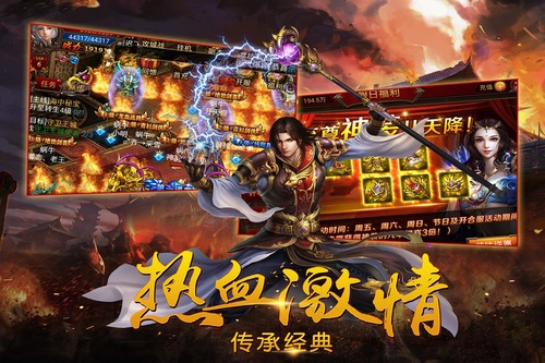 金蛇●沉默精品传奇截图1