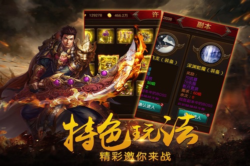 金蛇●沉默精品传奇截图4