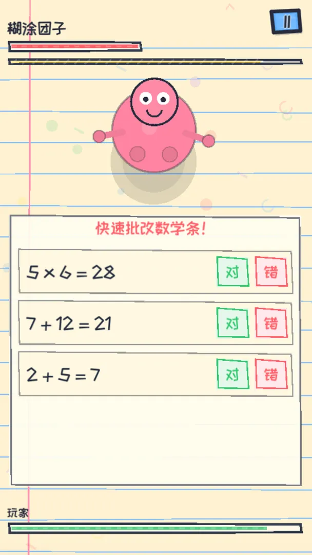 脑力锻炼挑战截图5