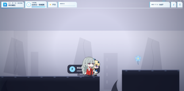 菲比啾比绳结同行截图3