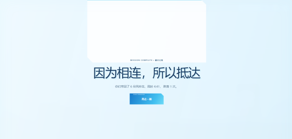菲比啾比绳结同行截图5