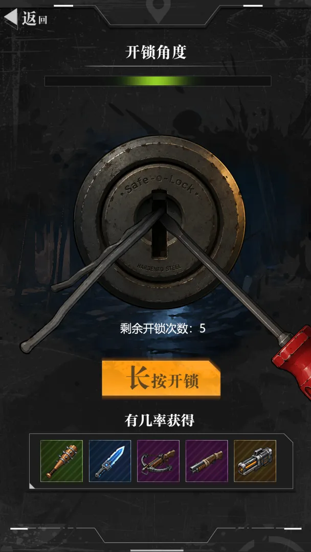 我在废土当主播截图3