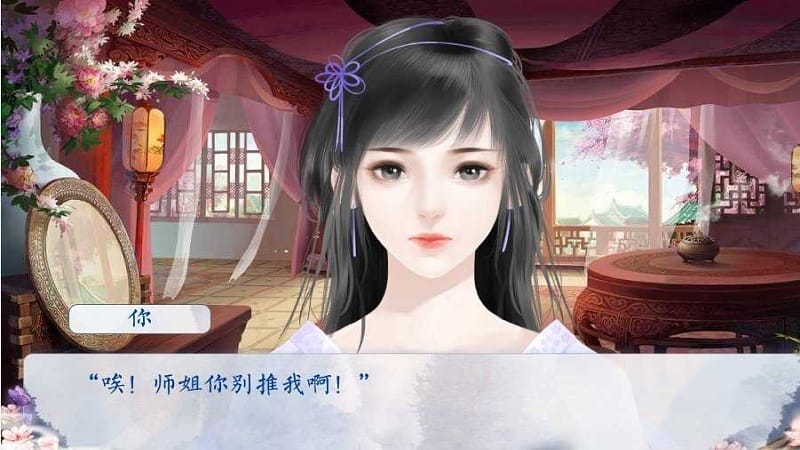 徒弟都是孽缘哟截图2