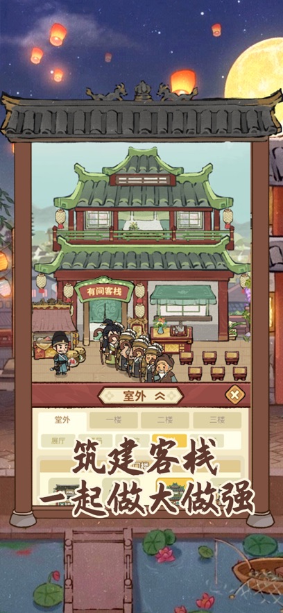 烤串大消除截图2