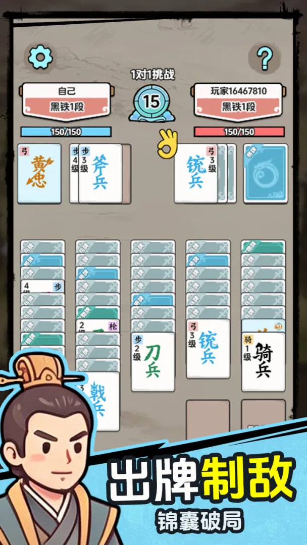 赵云消消兵截图1