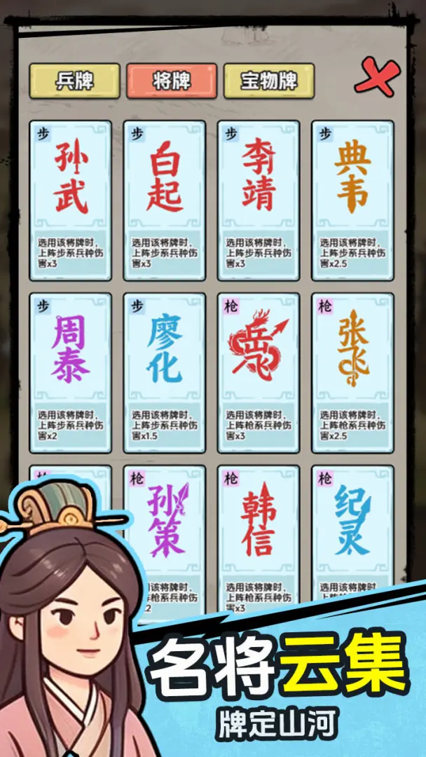 赵云消消兵截图3