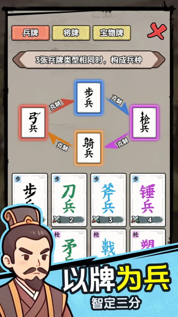 赵云消消兵截图4