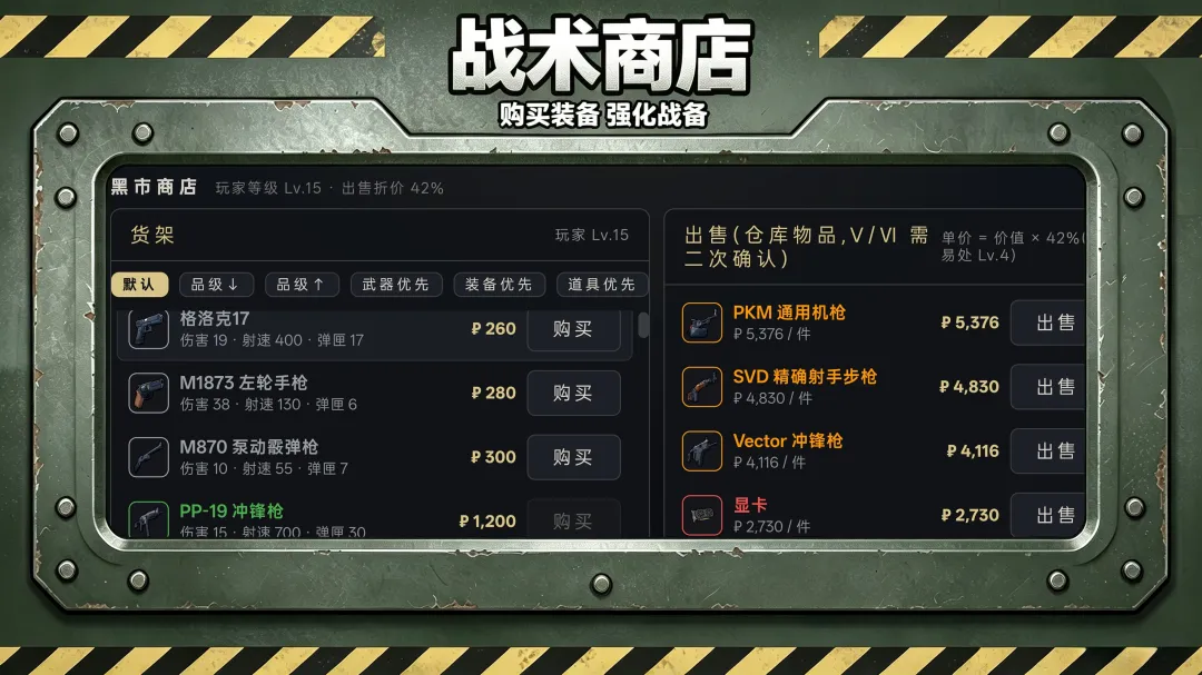 三脚猫行动截图1