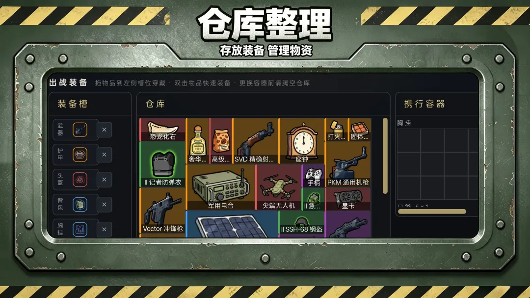 三脚猫行动截图2