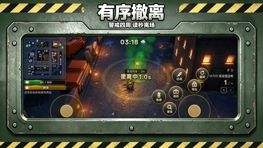 三脚猫行动截图3