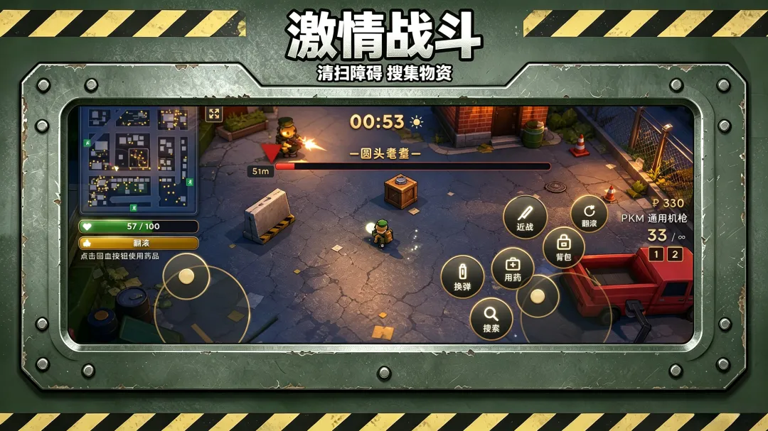 三脚猫行动截图5