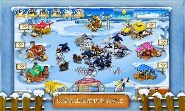 疯狂农场3冰河时代截图3