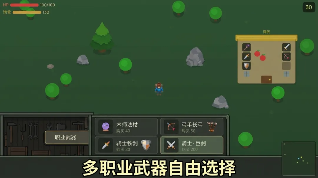 荒野求生截图1