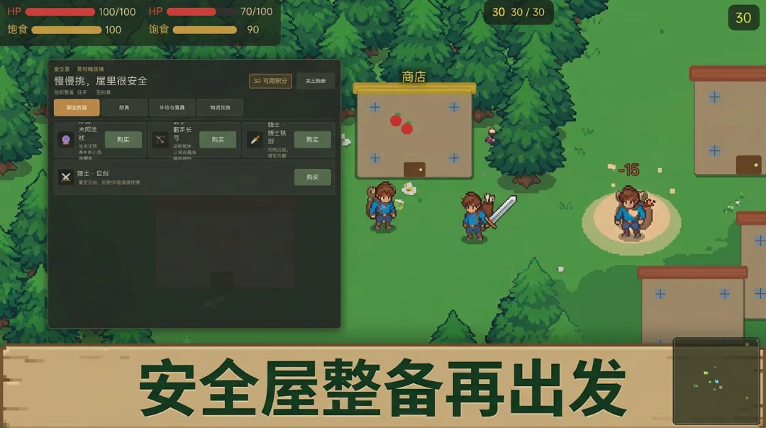 荒野求生截图2