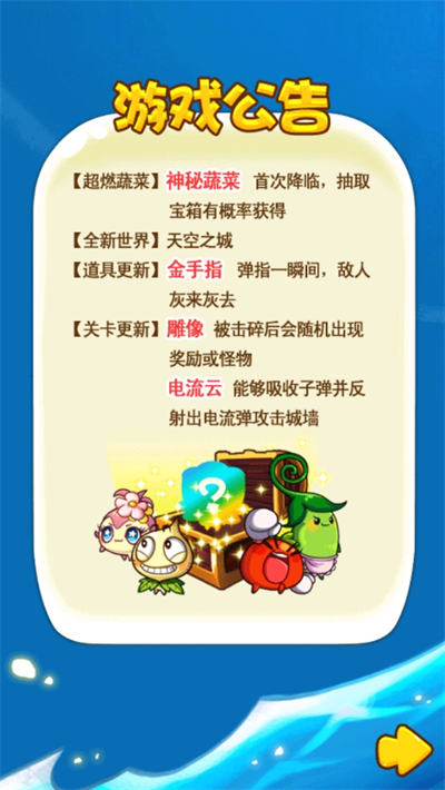燃烧的蔬菜2截图1