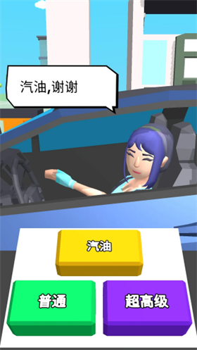 美式加油截图1