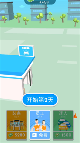 美式加油截图2