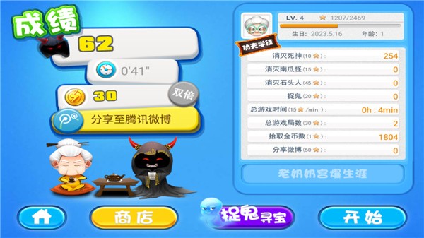 宫爆老奶奶截图1