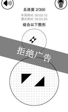 层叠消融截图1