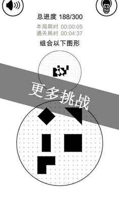 层叠消融截图4