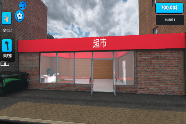 超市模拟器2截图4