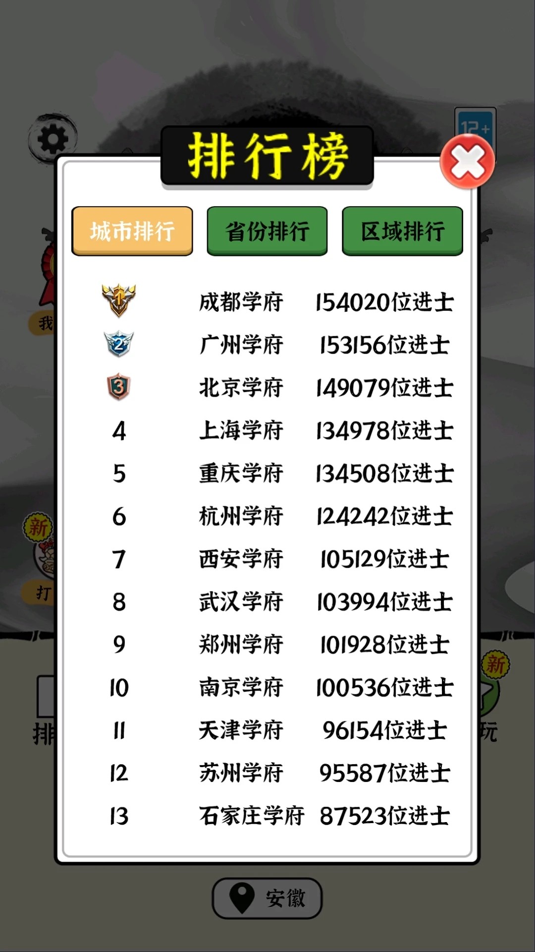 文字大玩家截图1