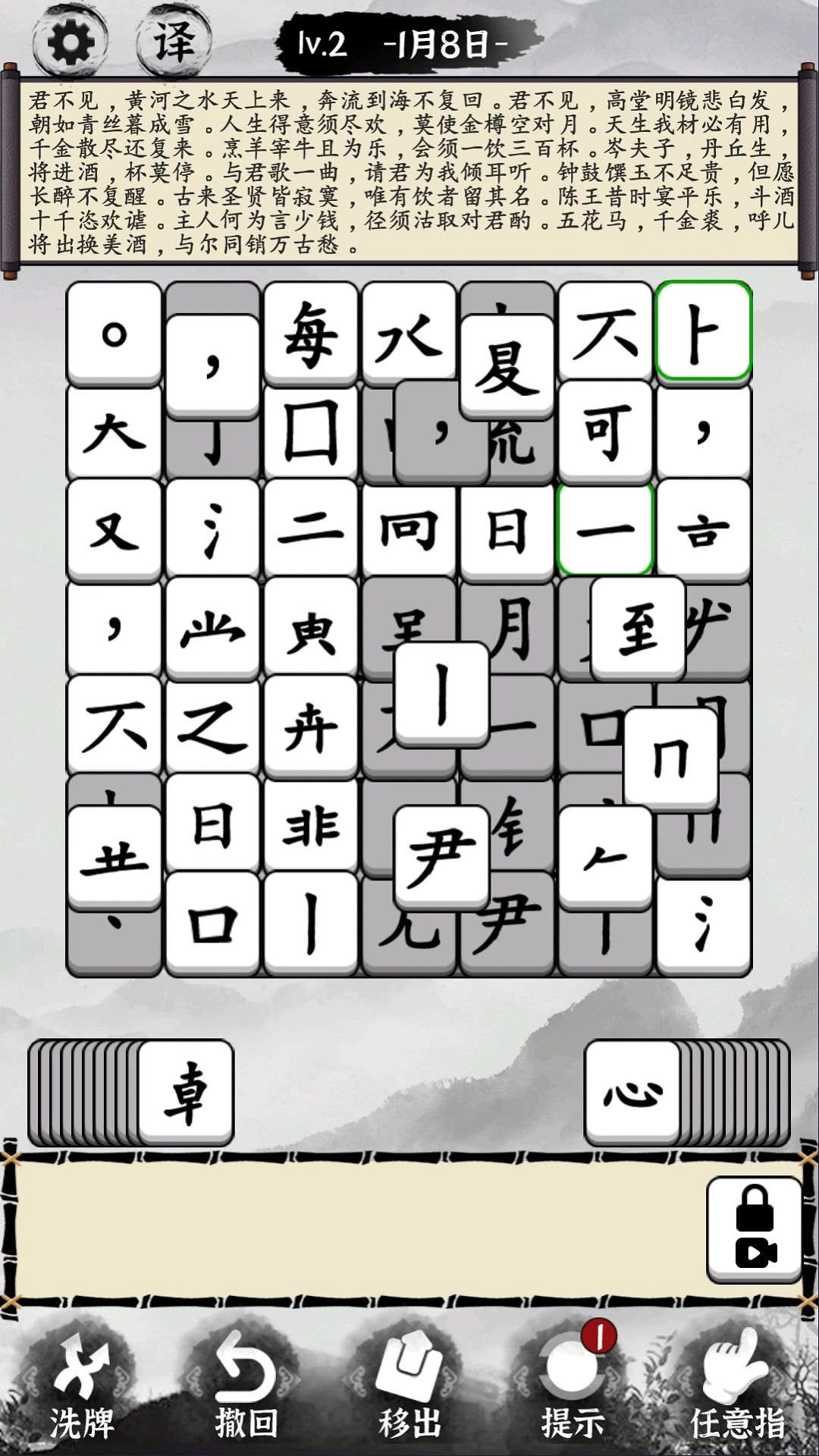 文字大玩家截图2
