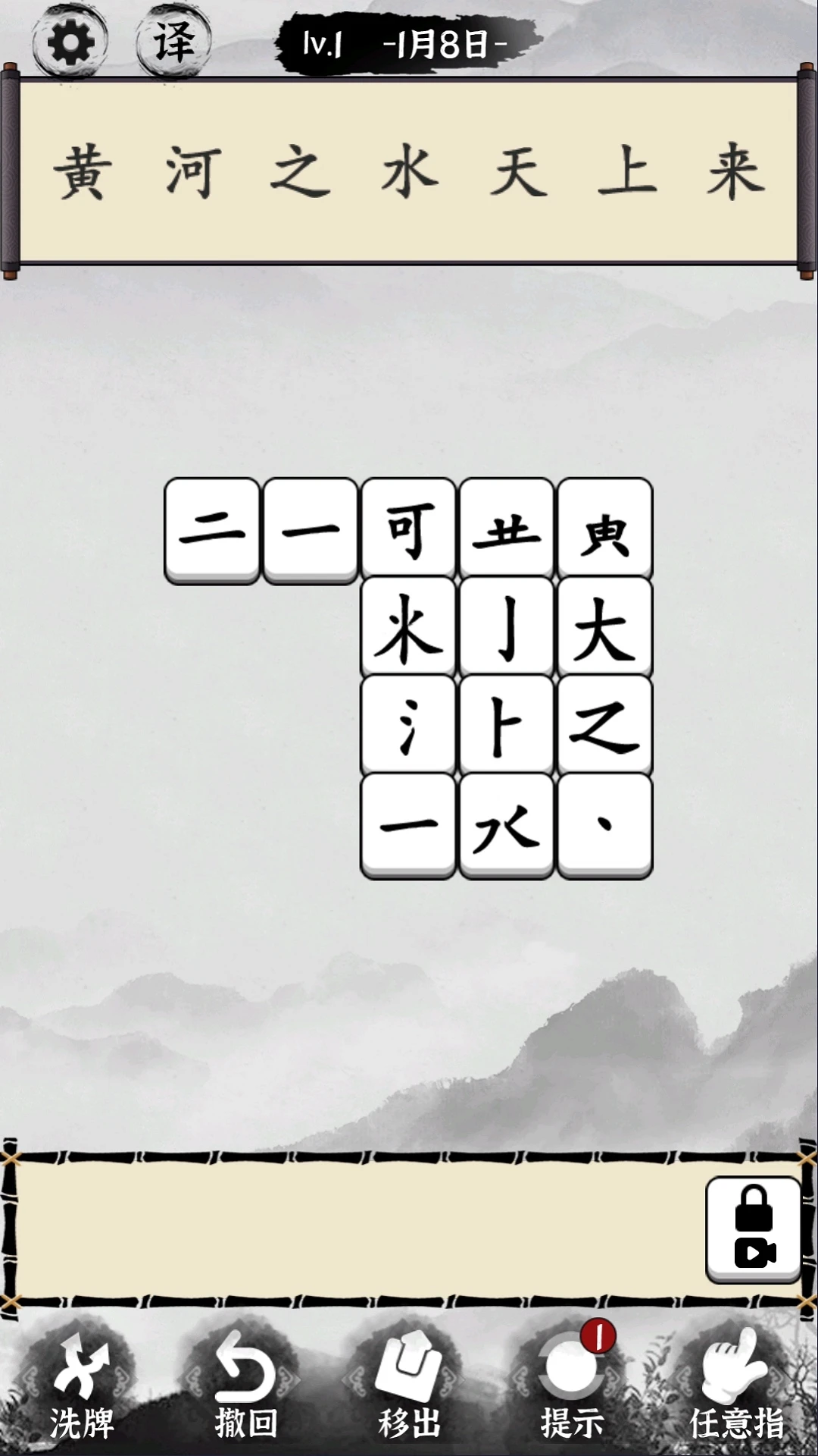文字大玩家截图3