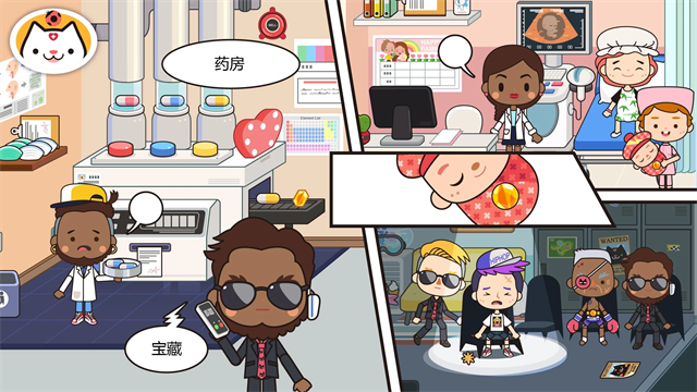 米加小镇医院截图2