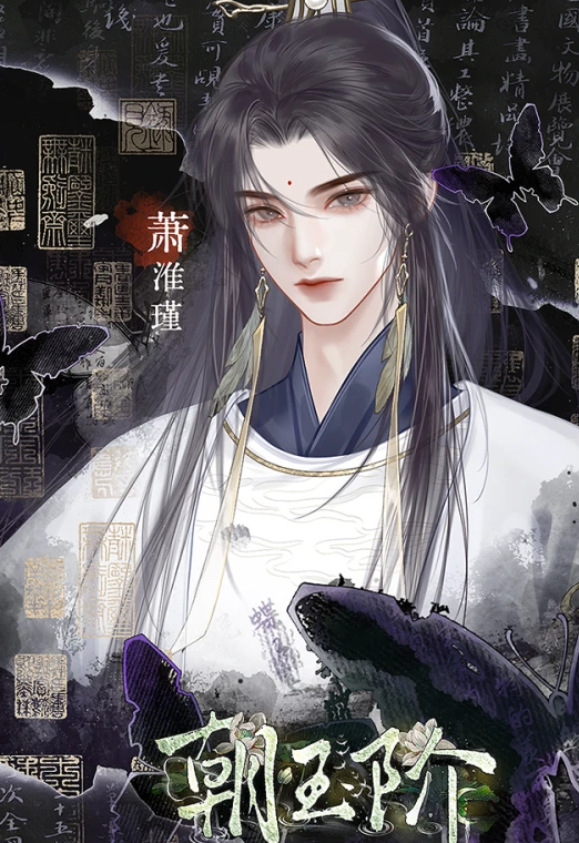 朝玉阶截图2