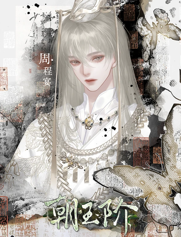 朝玉阶截图3